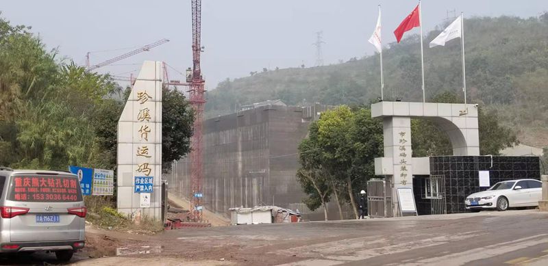 涪陵珍溪礦山貨運(yùn)碼頭倉(cāng)庫(kù)改造植筋加固
